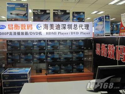 聚焦數(shù)碼代理市場(chǎng) 專(zhuān)訪海美迪代理商與經(jīng)銷(xiāo)商，洞見(jiàn)行業(yè)生態(tài)與發(fā)展策略