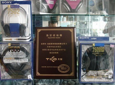 行貨歸來！天創中電代理索尼專業耳機，開啟數碼音頻新篇章
