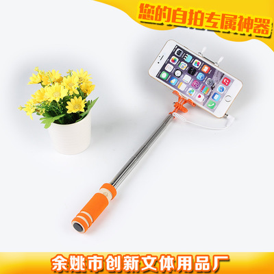 自拍桿拍二代 折疊帶線迷你自拍桿，文體用品批發(fā)新選擇